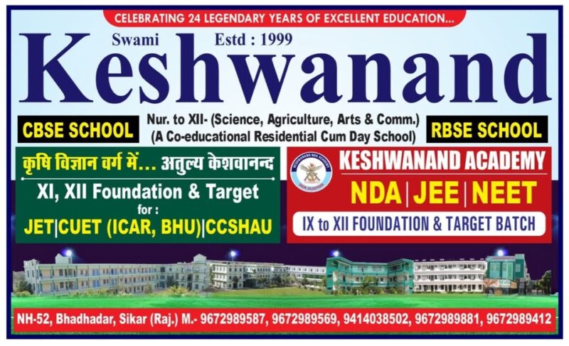 Swami Keshwanand Convent School