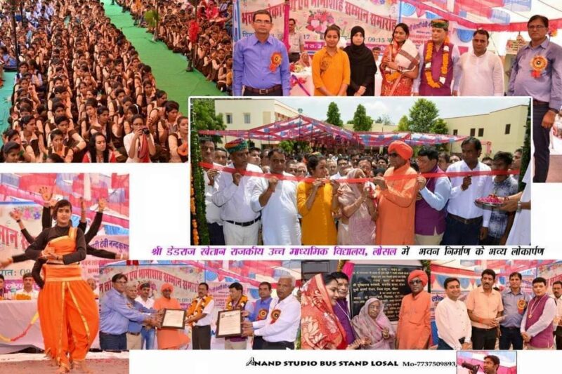 Shri Dedraj Khetan Govt Sr Sec School, Losal Sikar