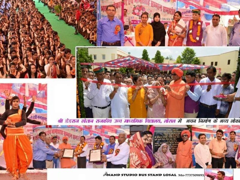 Shri Dedraj Khetan Govt Sr Sec School, Losal Sikar