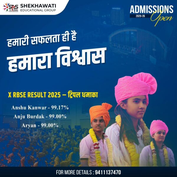 Shekhawati Sr. Sec. School, Losal, Sikar (Raj.)