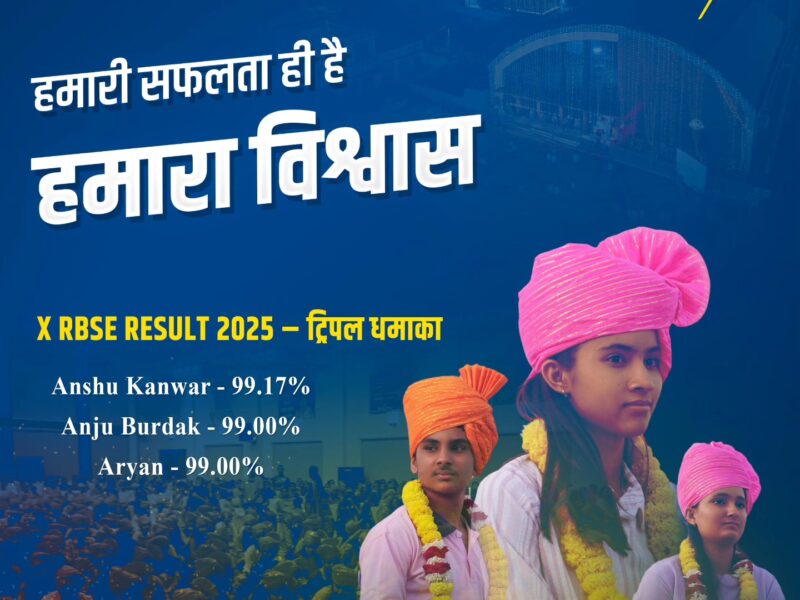 Shekhawati Sr. Sec. School, Losal, Sikar (Raj.)