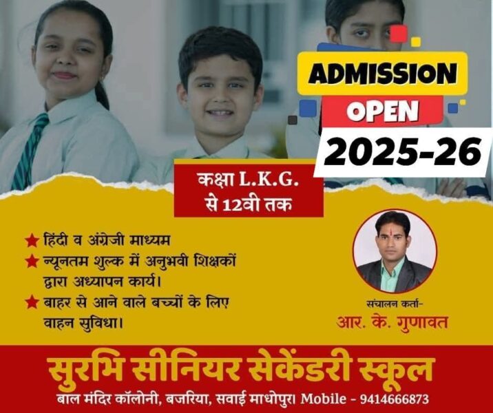 Surabhi Senior Secondary School