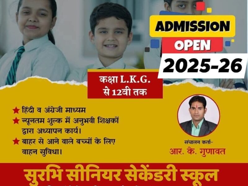 Surabhi Senior Secondary School