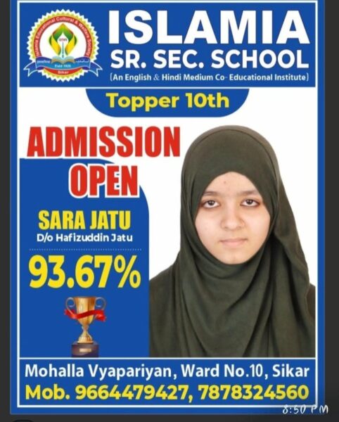 Islamia sr sec school sikar rajasthan