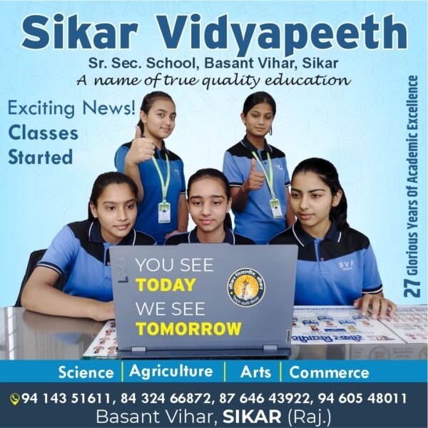 SIKAR VIDYAPEETH SR. SEC. SCHOOL, SIKAR
