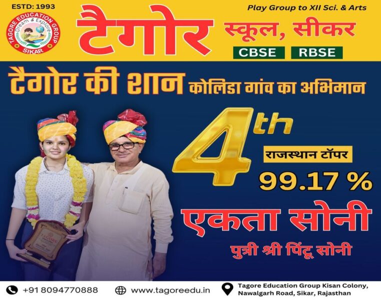 Tagore international Senior Secondary School