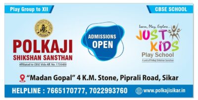 Polkaji Shikshan Sansthan